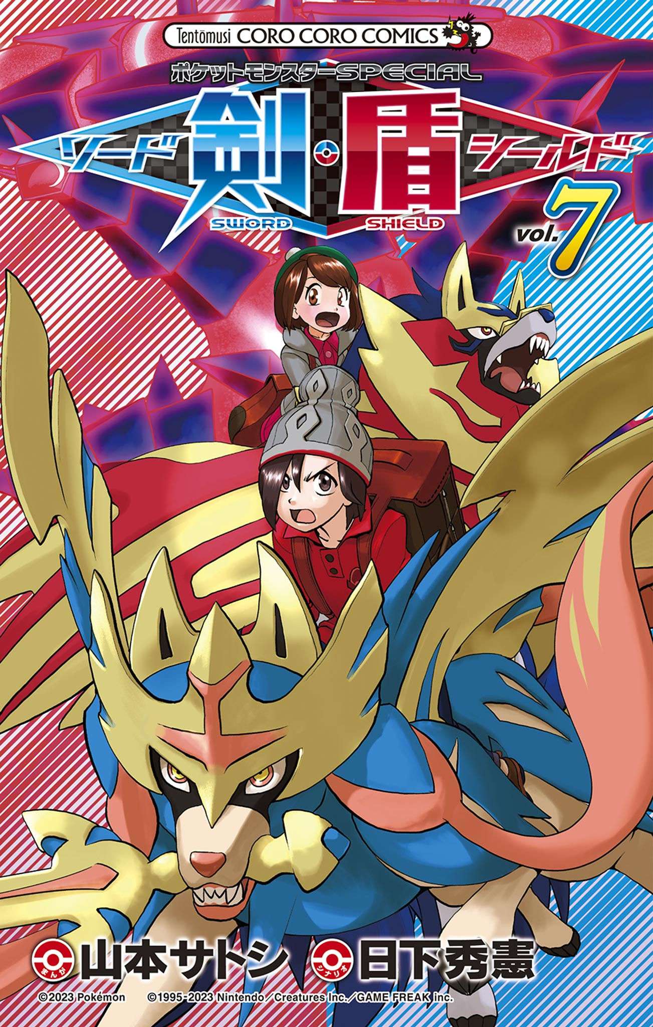 Pokémon Special Sword And Shield - chapter 38 - #1