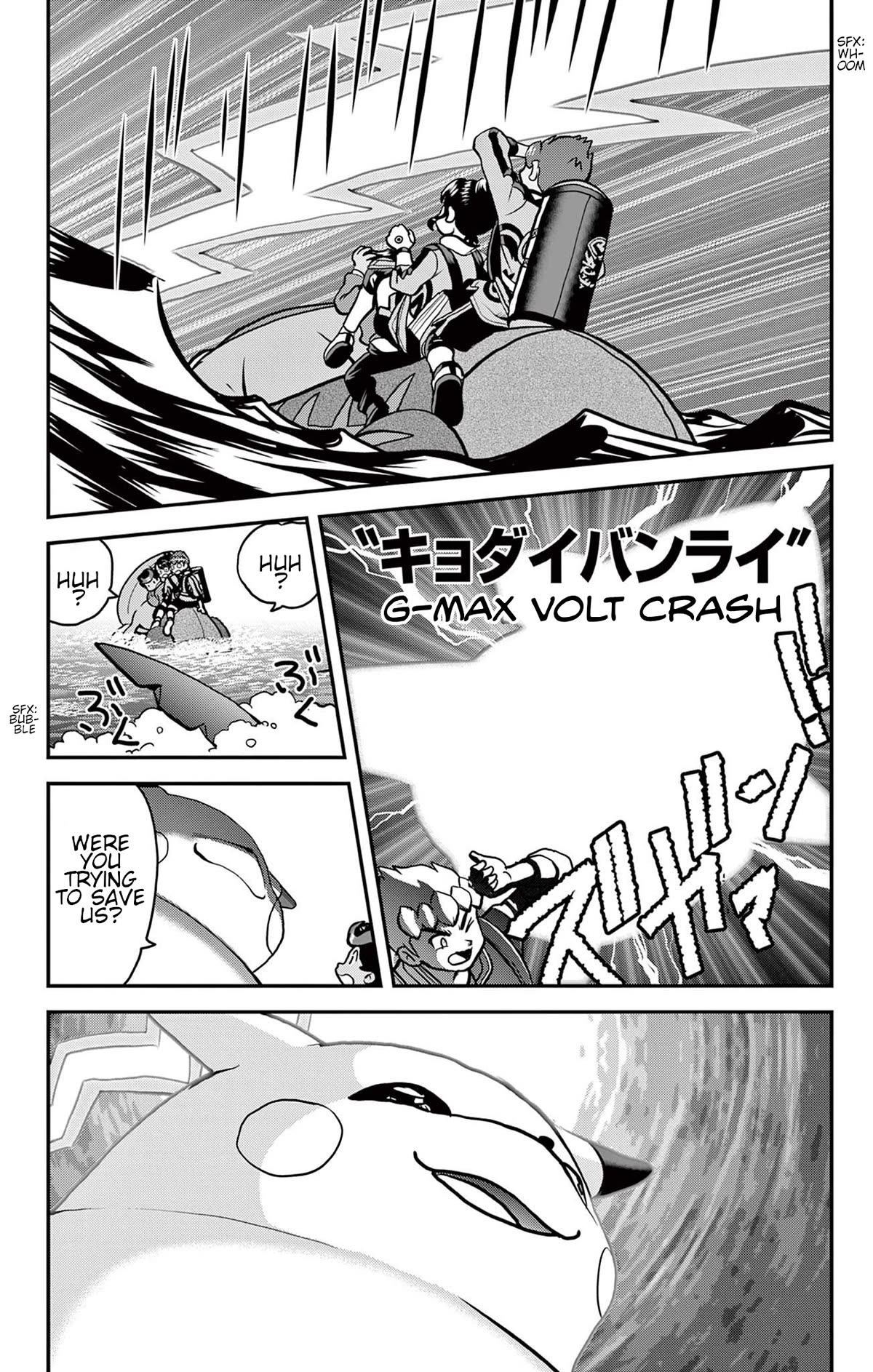 Pokemon SPECIAL Sword and Shield - chapter 41 - #2