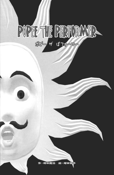 Popee The Performer - chapter 1 - #3