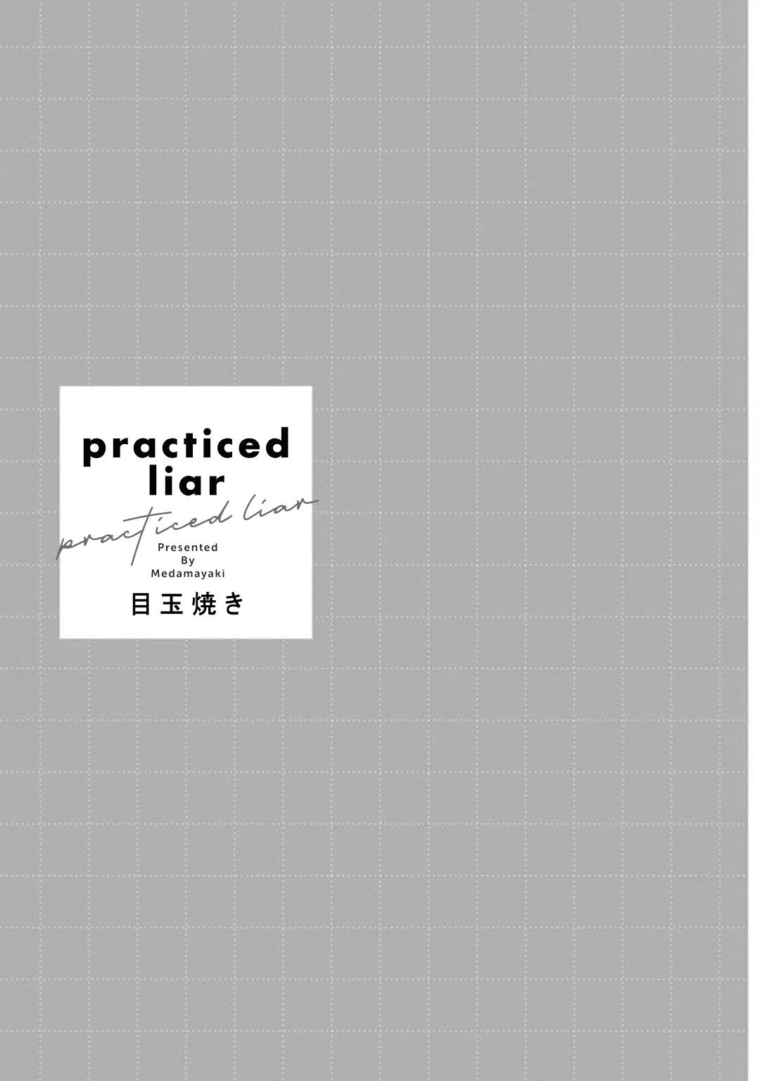 Practiced Liar - chapter 4 - #5