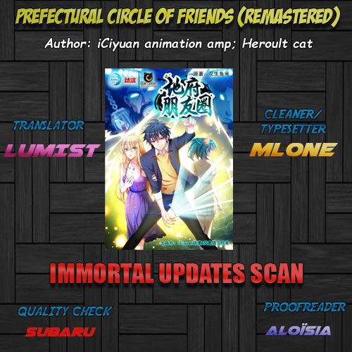 Prefectural Circle of Friends (Remastered) - chapter 11 - #1