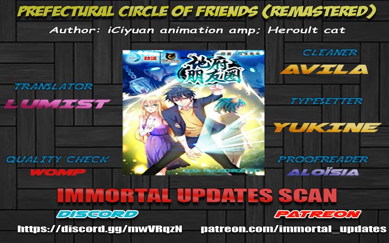 Prefectural Circle of Friends (Remastered) - chapter 16 - #1