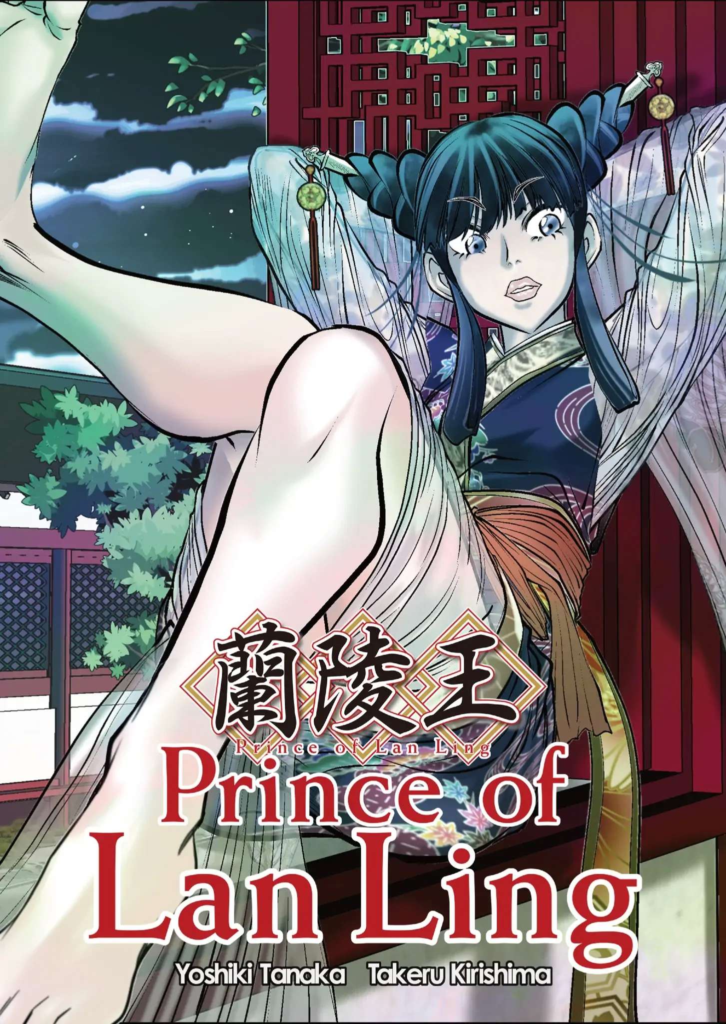 Prince Of Lan Ling - chapter 10 - #1