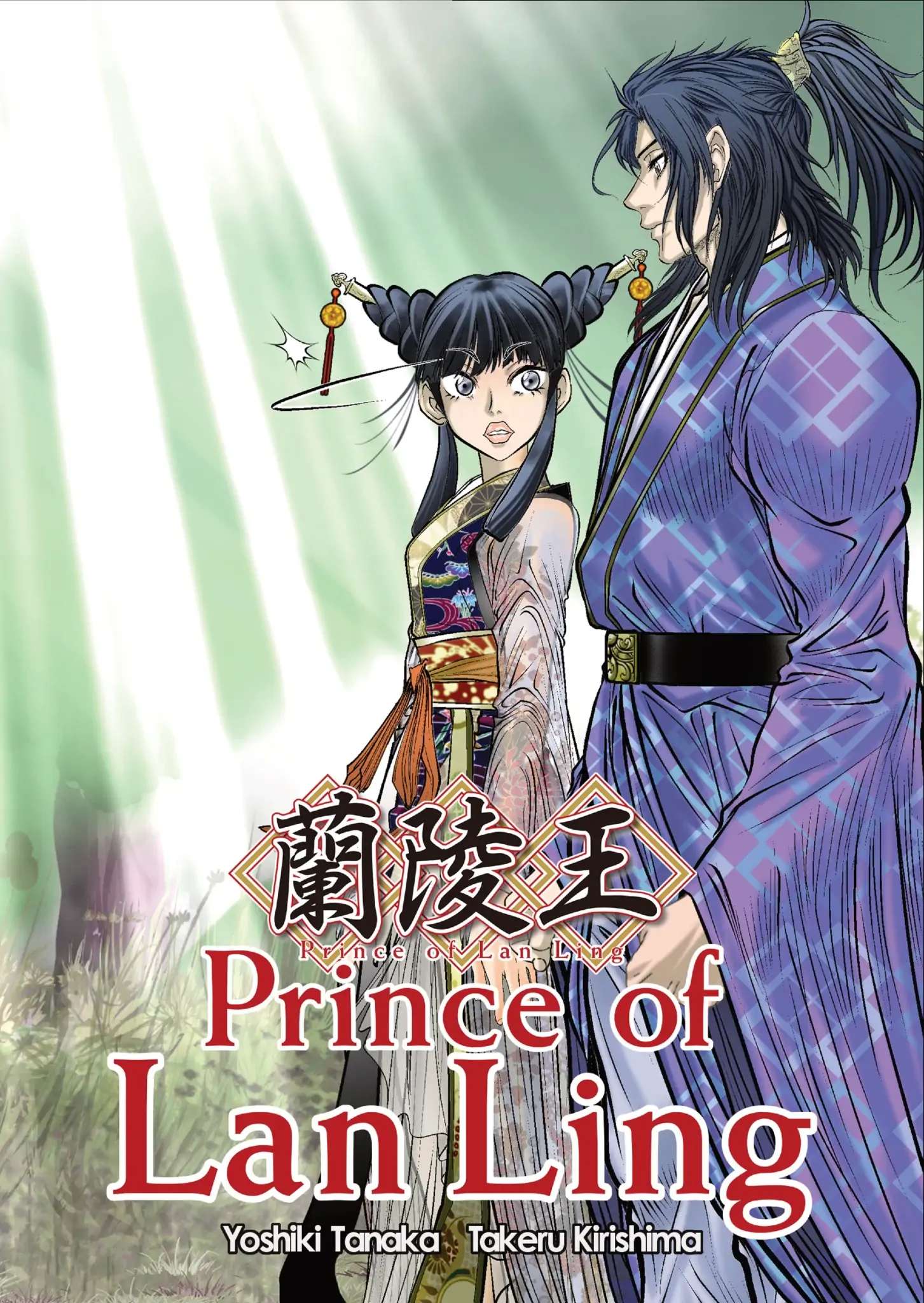 Prince Of Lan Ling - chapter 11 - #2