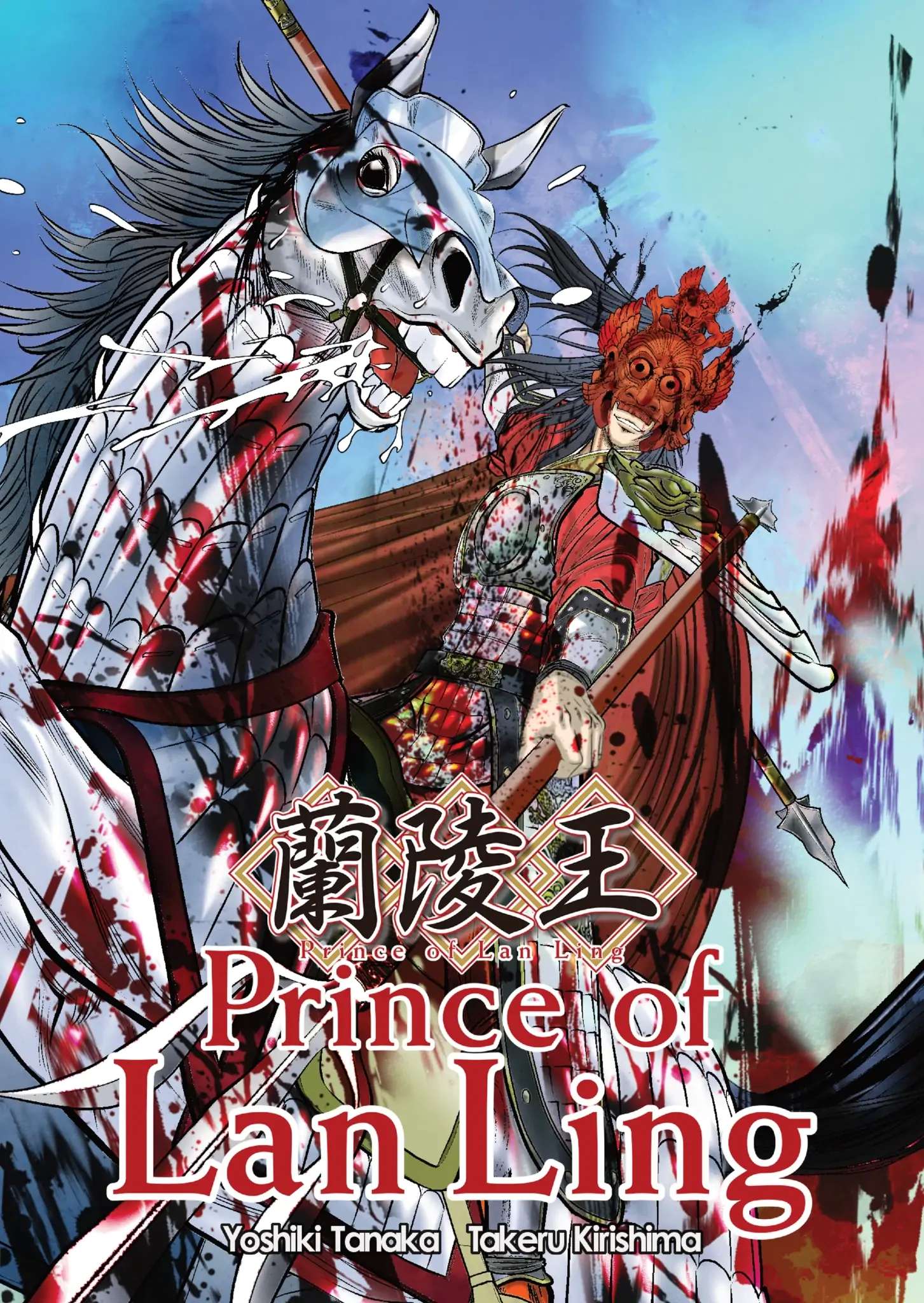 Prince Of Lan Ling - chapter 12 - #2