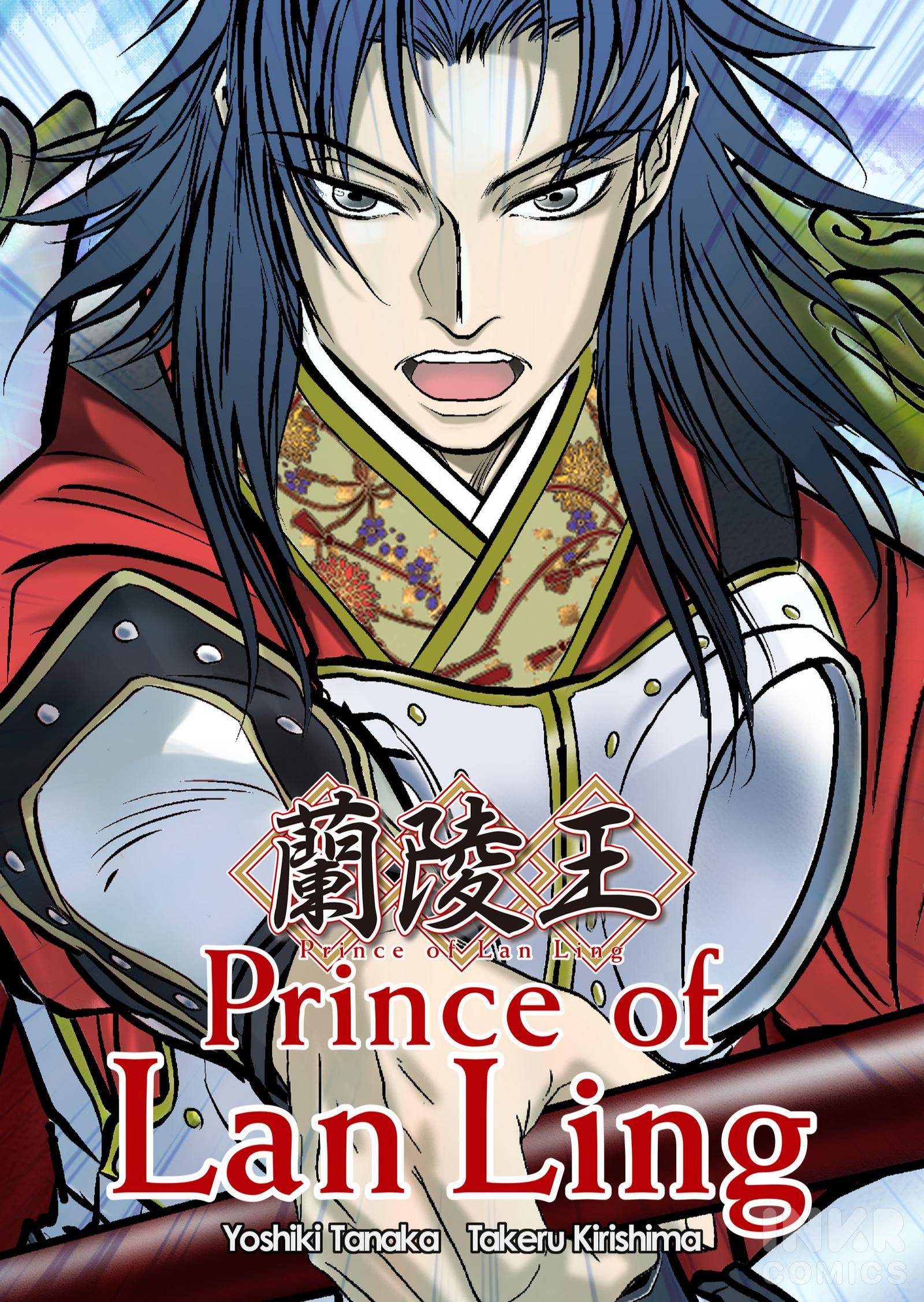 Prince Of Lan Ling - chapter 2 - #1