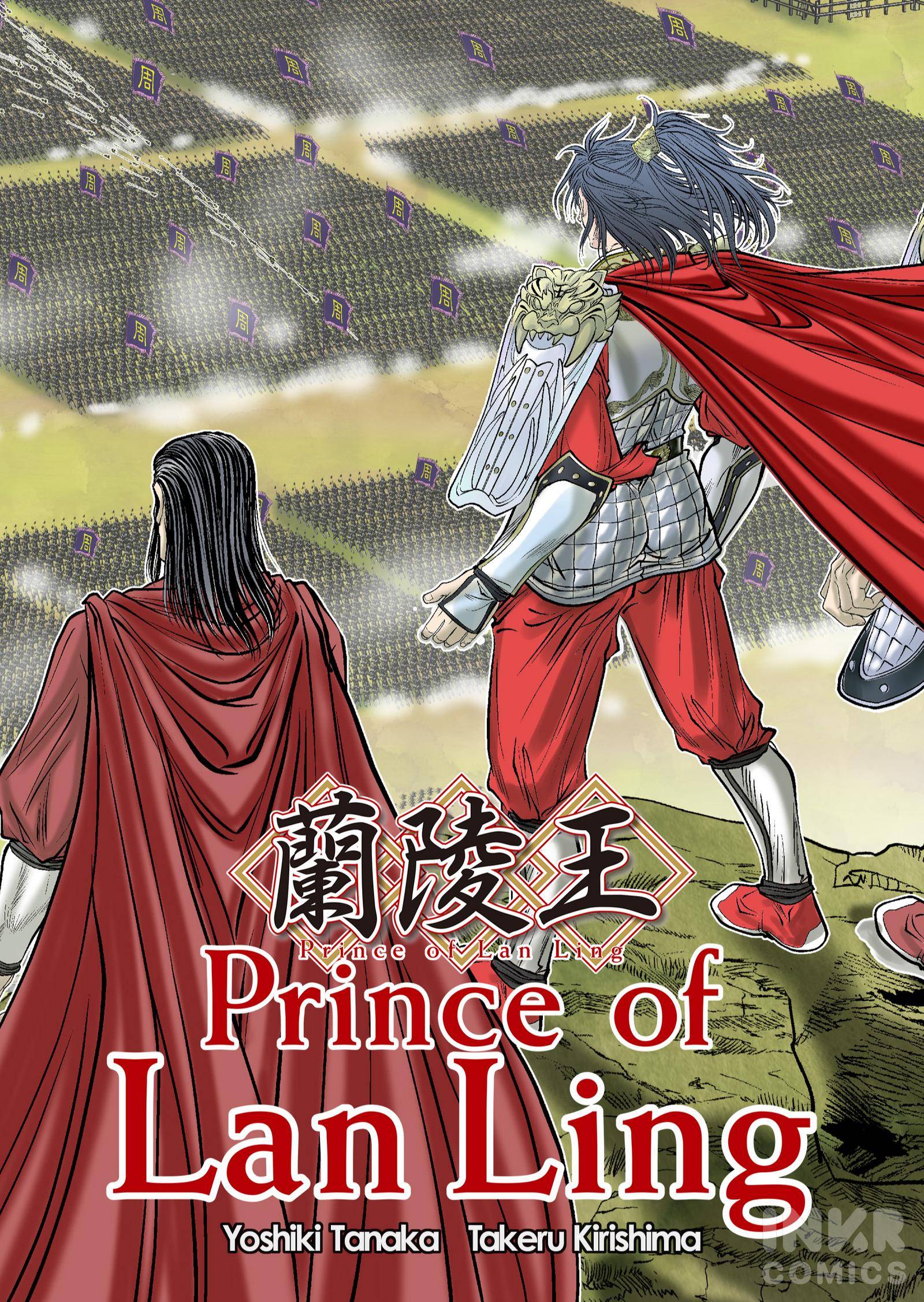 Prince Of Lan Ling - chapter 3 - #1