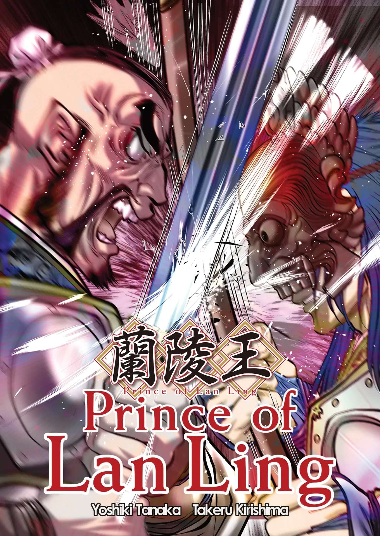 Prince Of Lan Ling - chapter 5 - #1