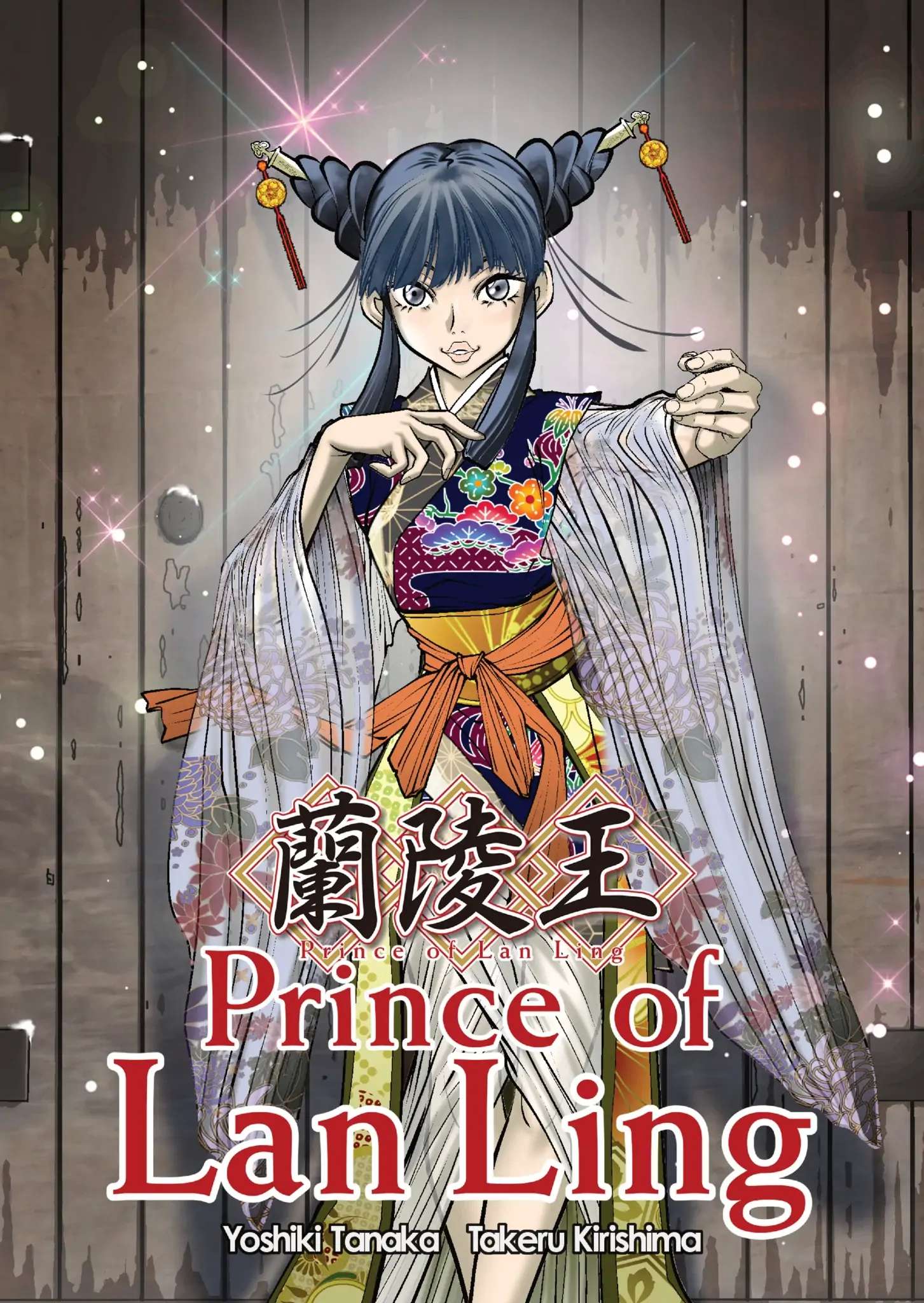 Prince Of Lan Ling - chapter 8 - #2