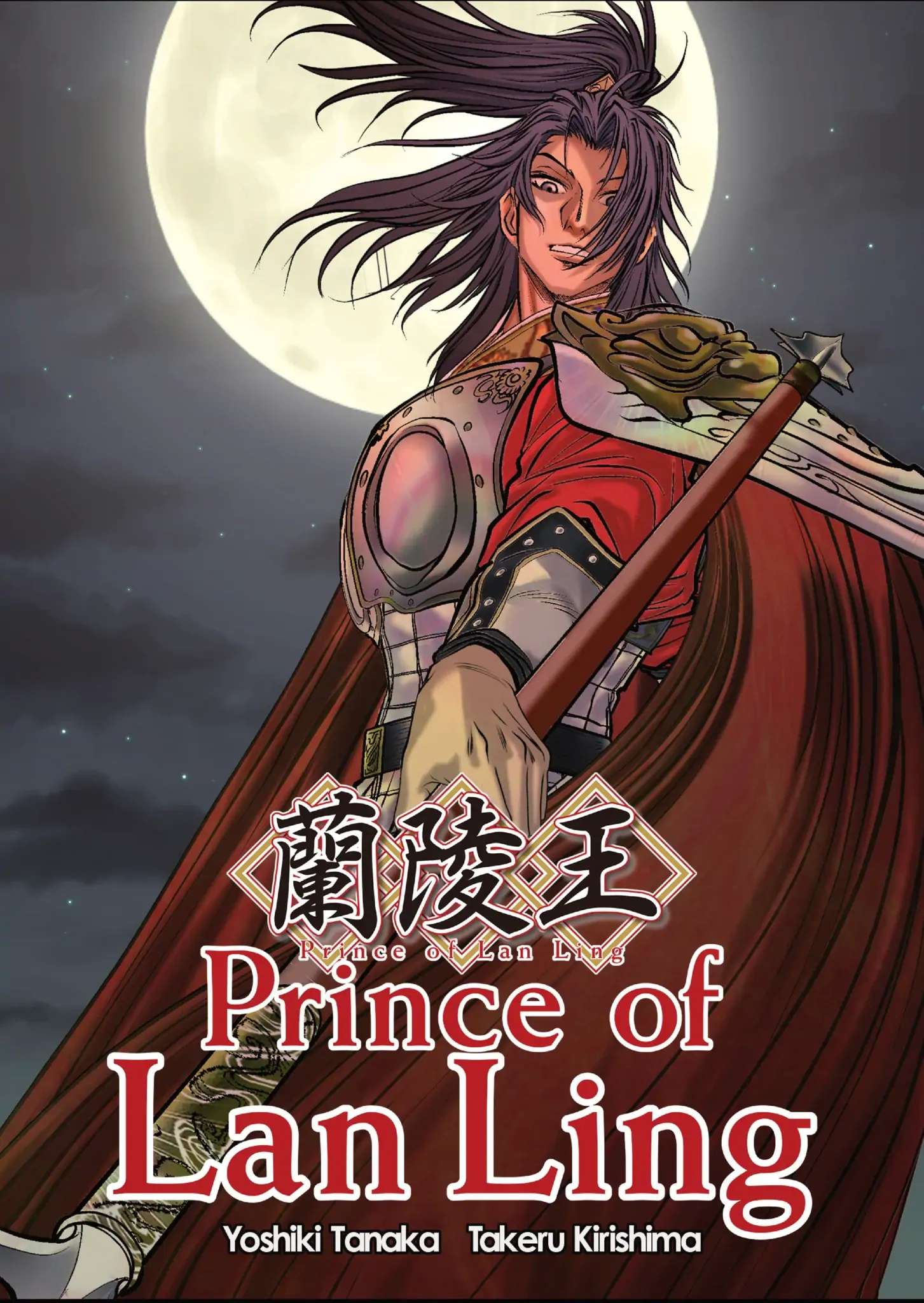Prince Of Lan Ling - chapter 9 - #1