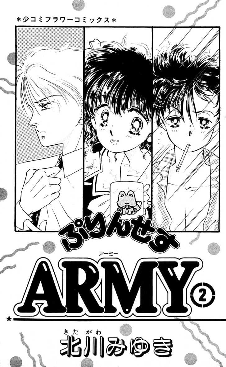 Princess Army - chapter 1 - #2