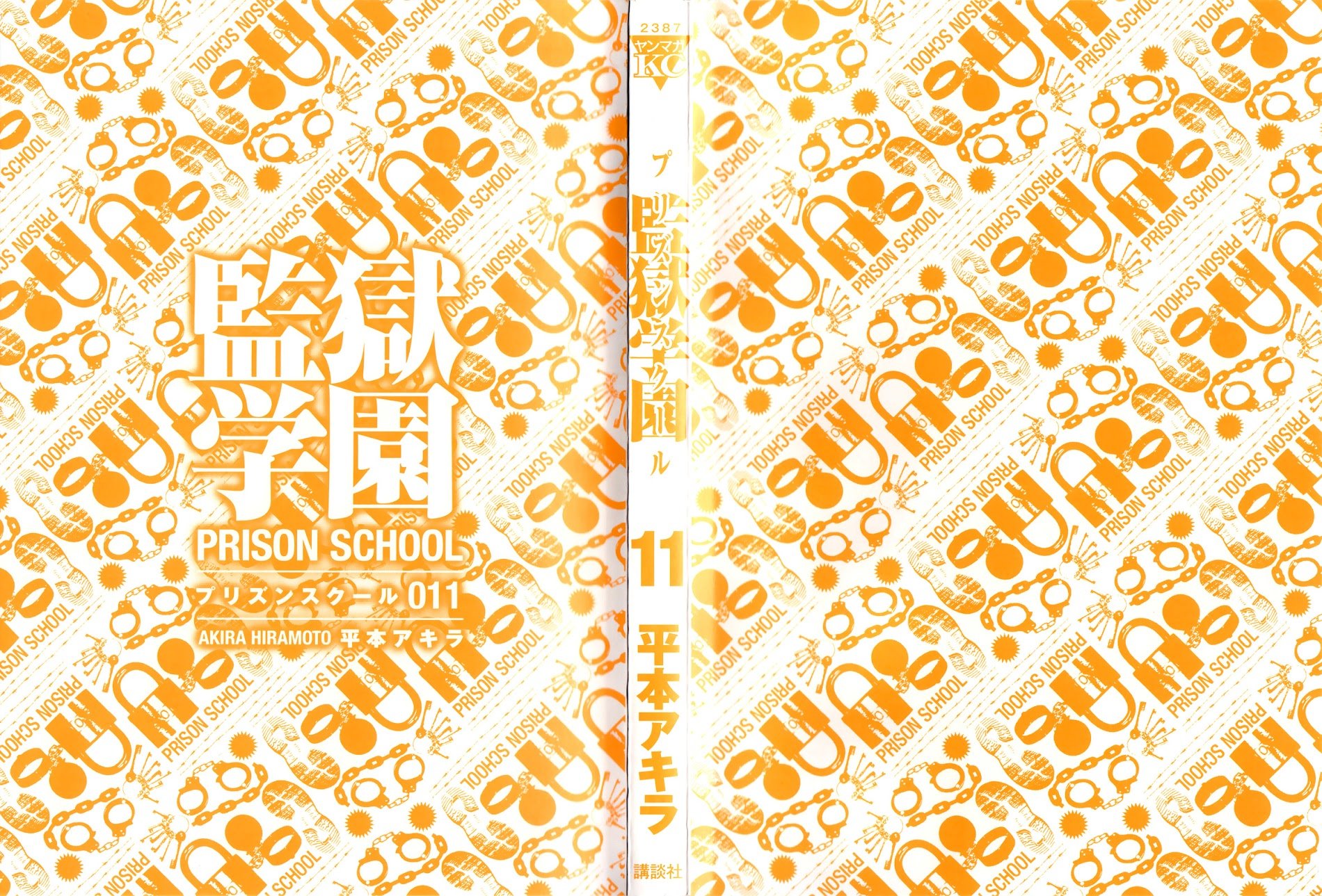 Prison School - chapter 99 - #2