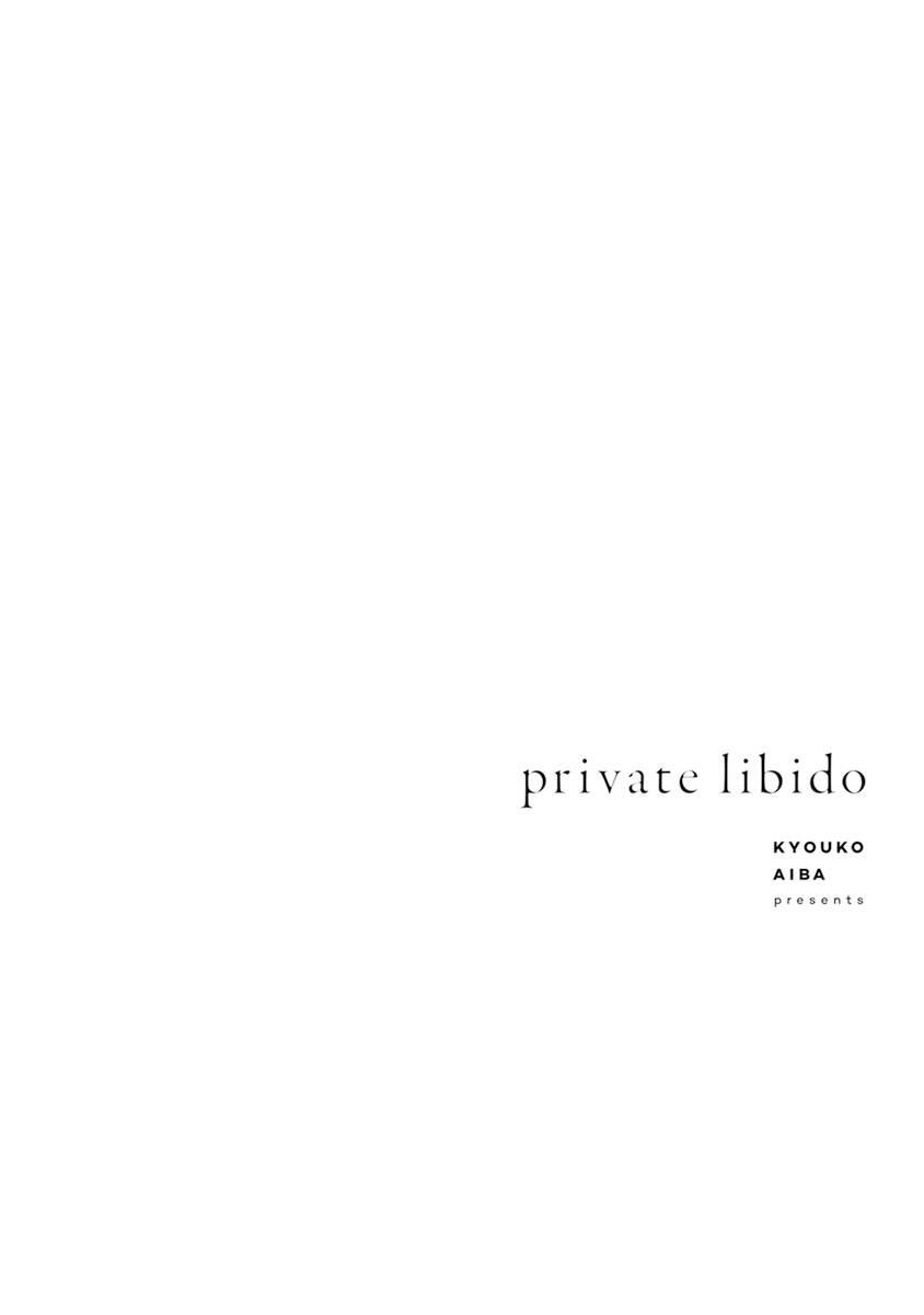 Private Libido - chapter 4 - #3