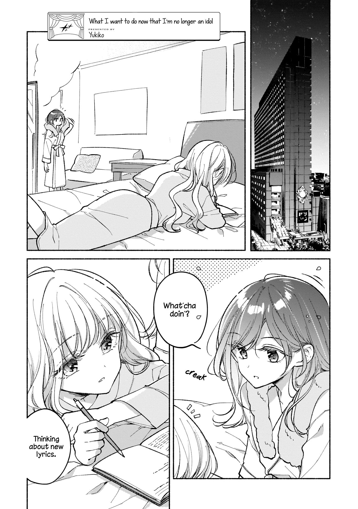 Private Life is Theirs Alone. Celebrity x Yuri Anthology - chapter 3 - #1