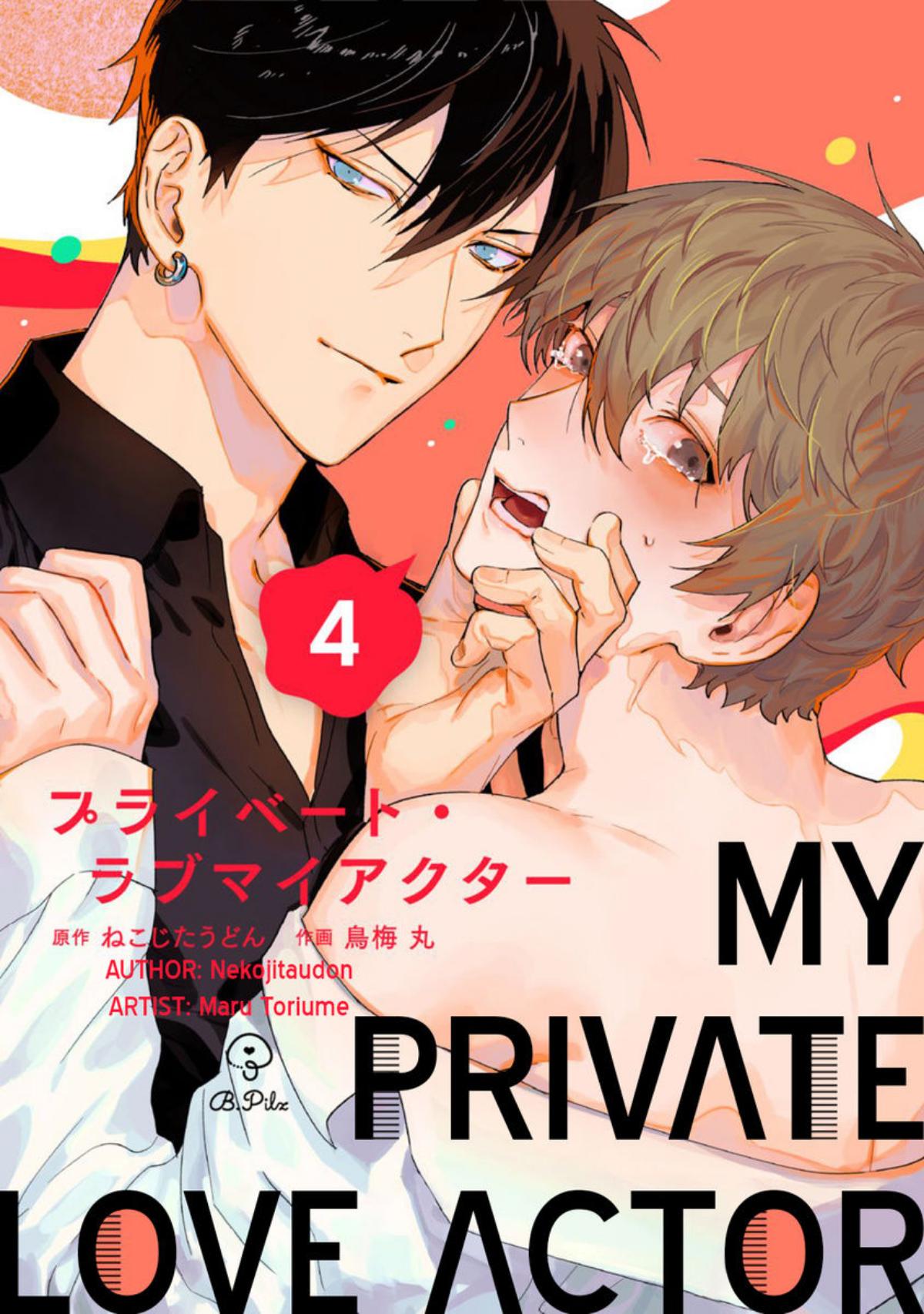 Private Love My Actor - chapter 4 - #1