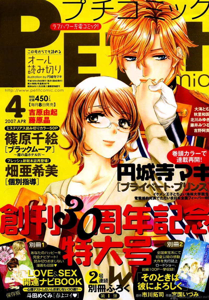 Private Prince - chapter 21 - #5