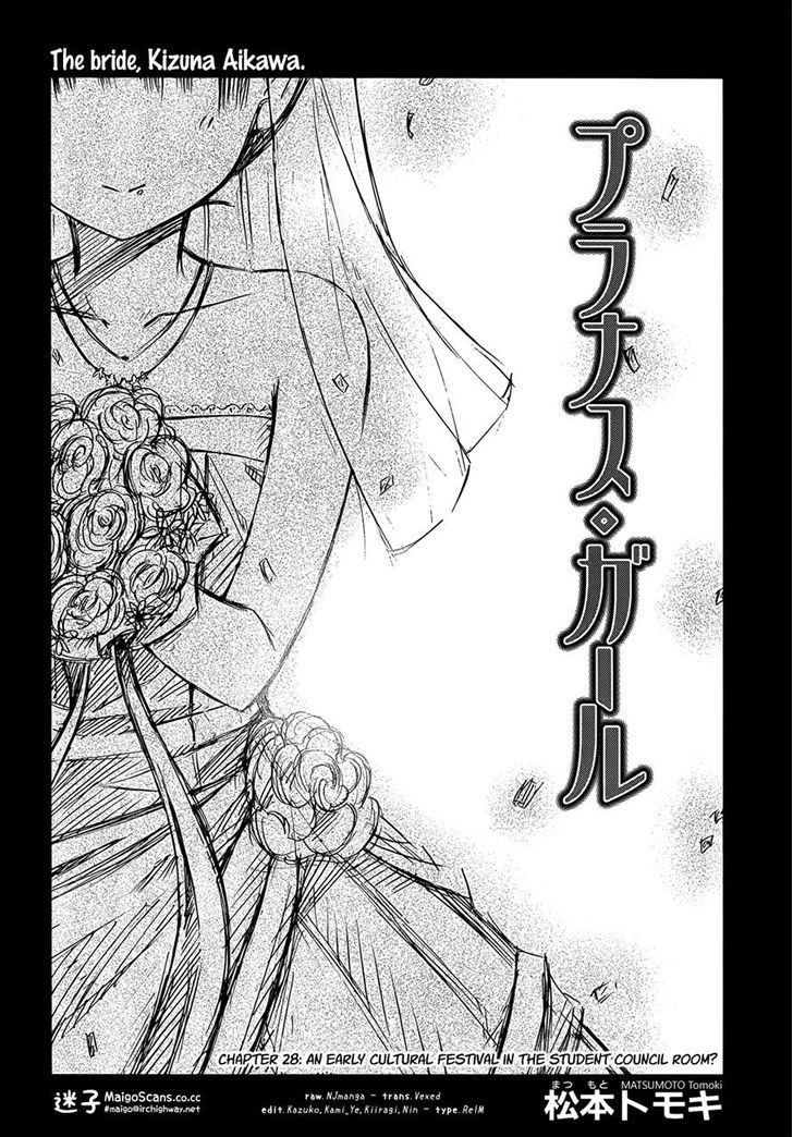 Prunus Girl - chapter 28 - #2