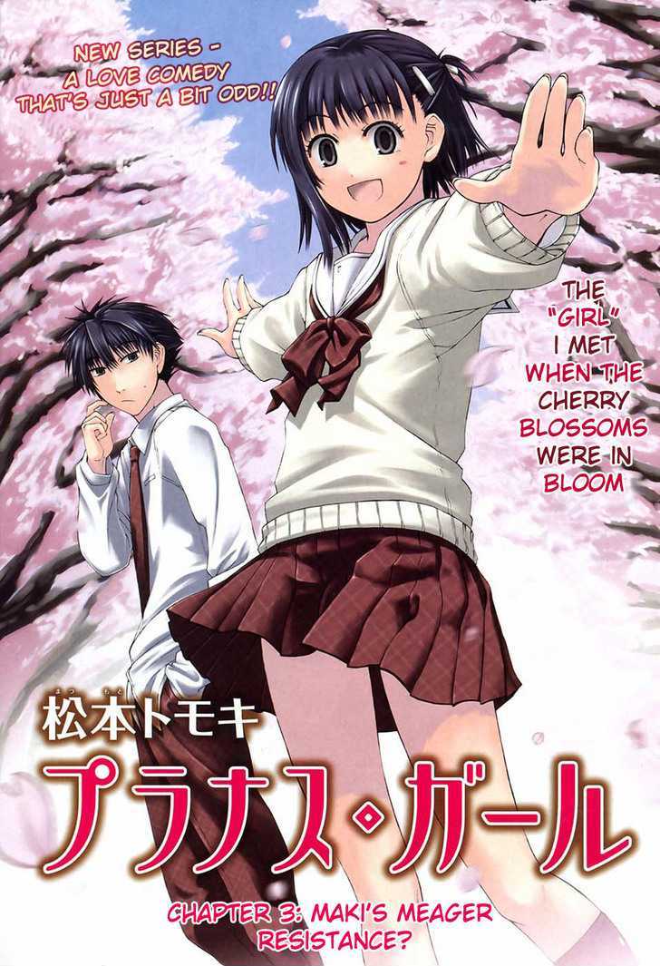 Prunus Girl - chapter 3 - #1