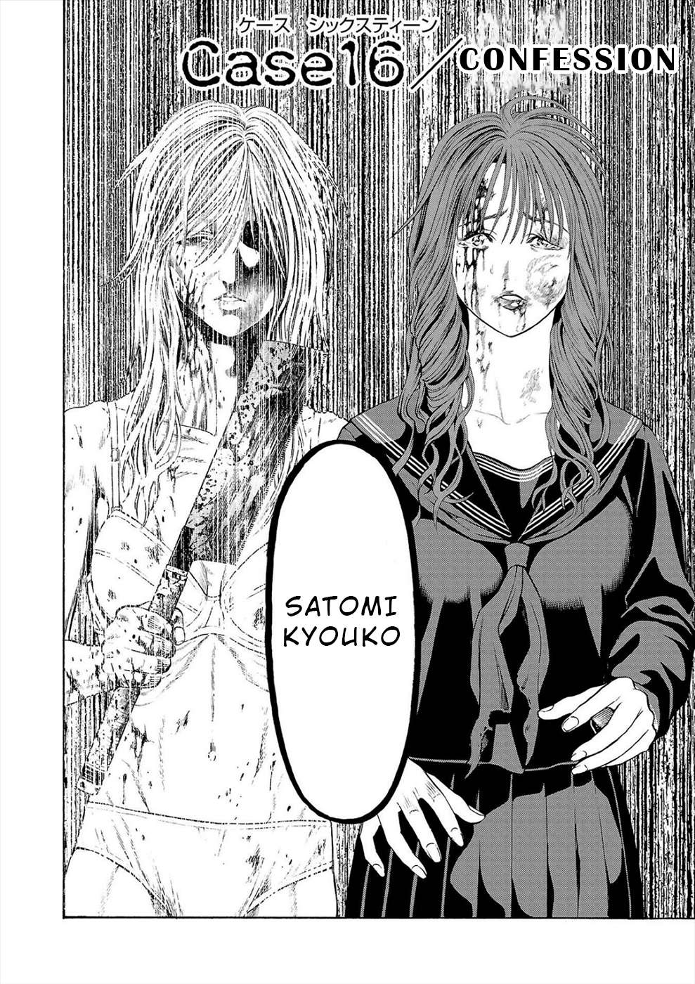 Psycho x Past: Ryouki Satsujin Sennyuu Sousa - chapter 16 - #4