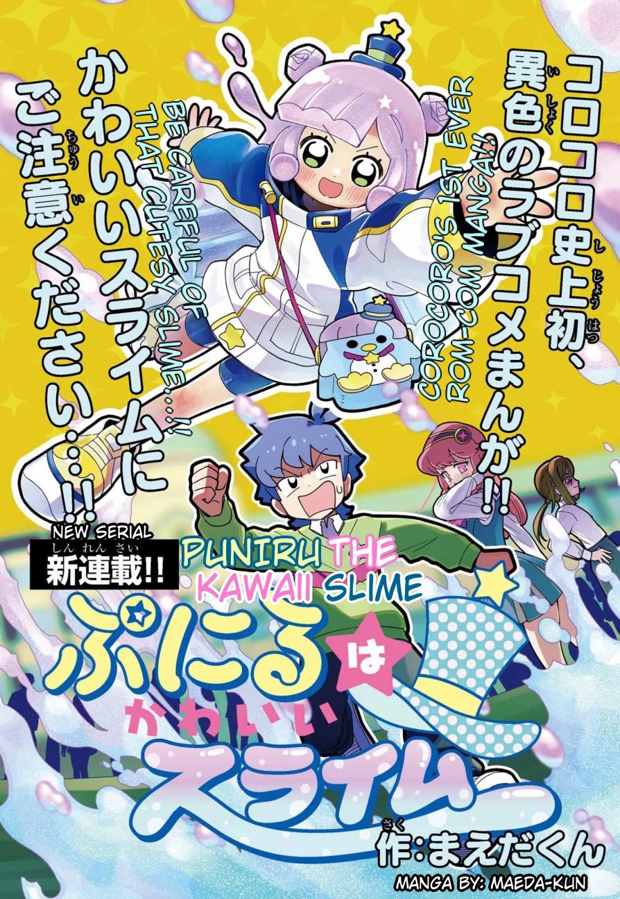 Puniru Is A Cute Slime - chapter 1 - #1