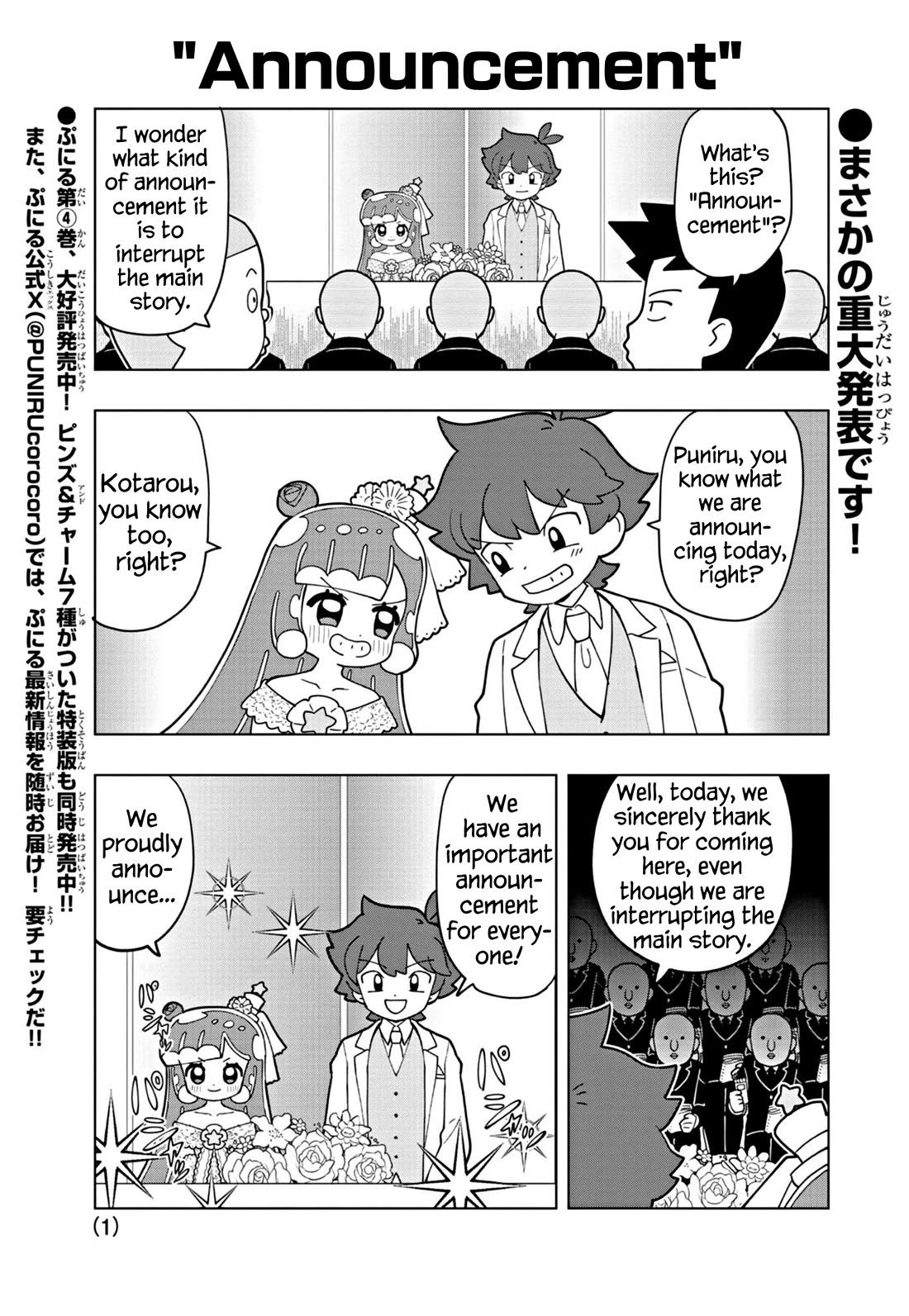 Puniru Is A Cute Slime - chapter 52.5 - #1