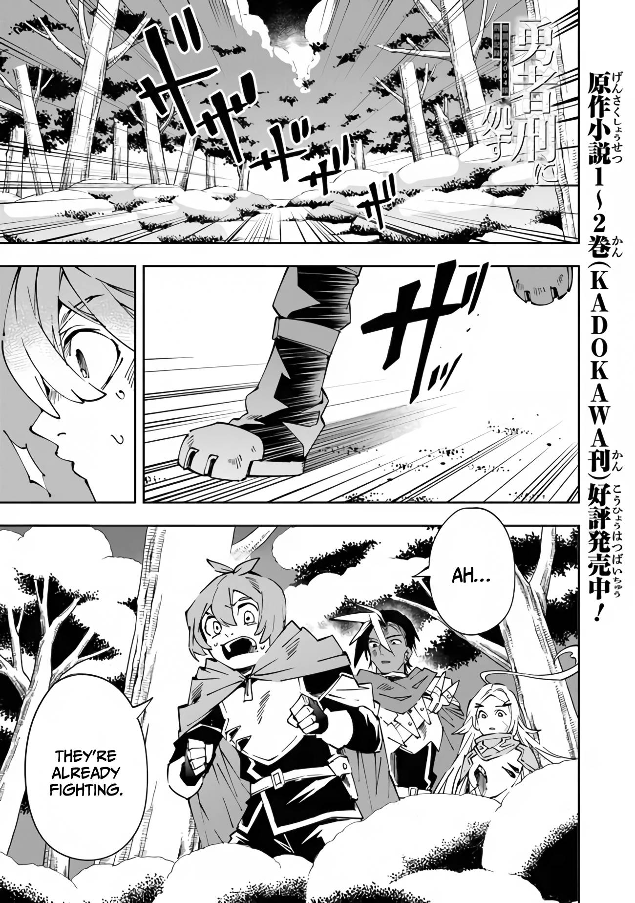 Punishment For Brave Hero-9004 Corps Prison Record - chapter 3 - #2