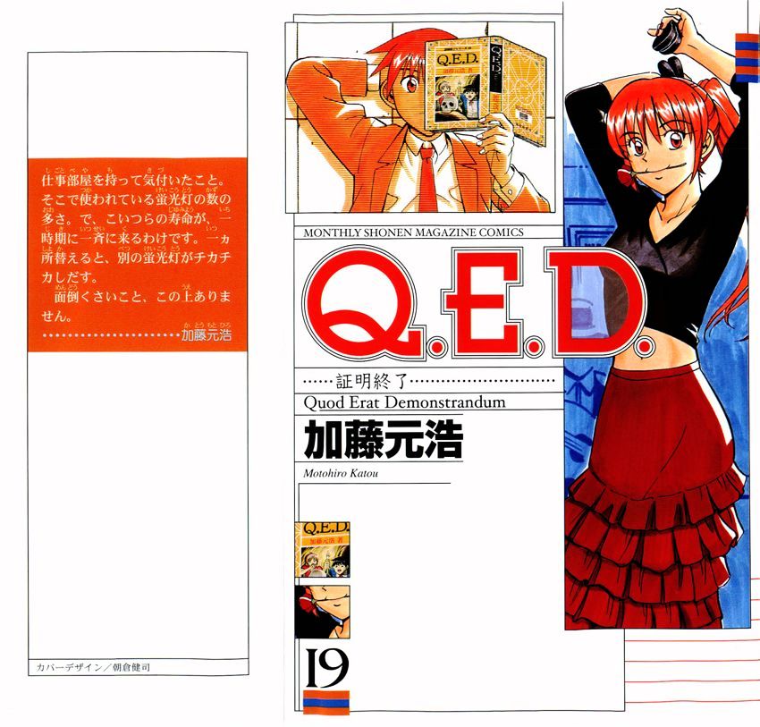 Q.E.D. - Shoumei Shuuryou - chapter 36.1 - #1