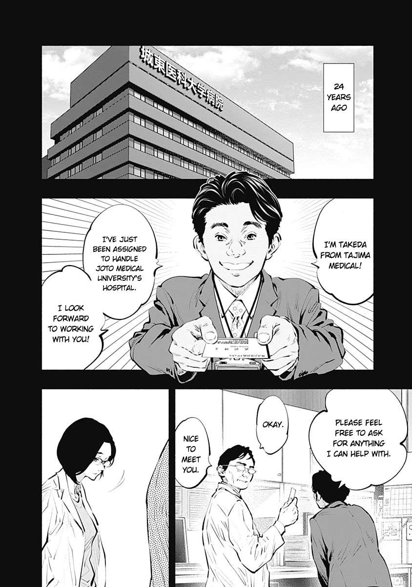 Radiation House - chapter 86 - #2