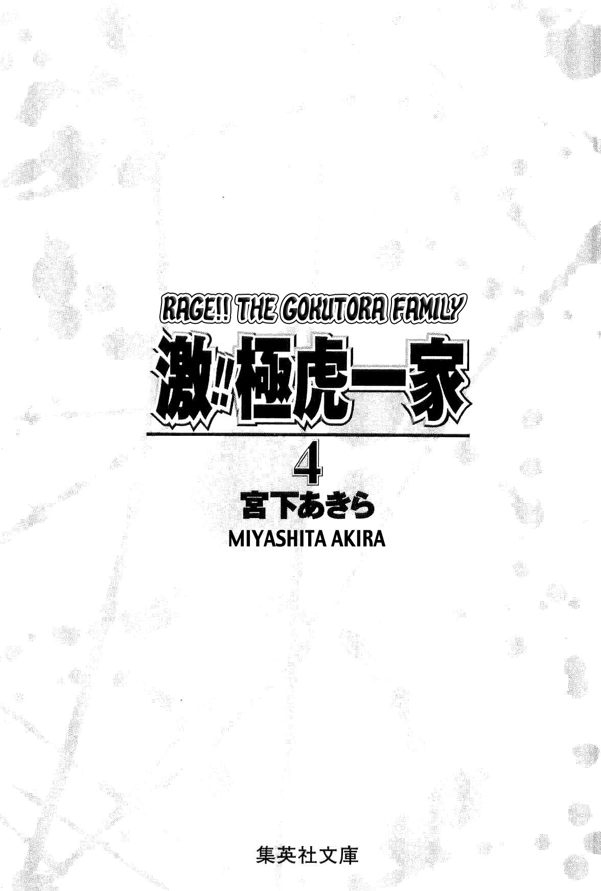 Rage!! The Gokutora Family - chapter 28 - #5