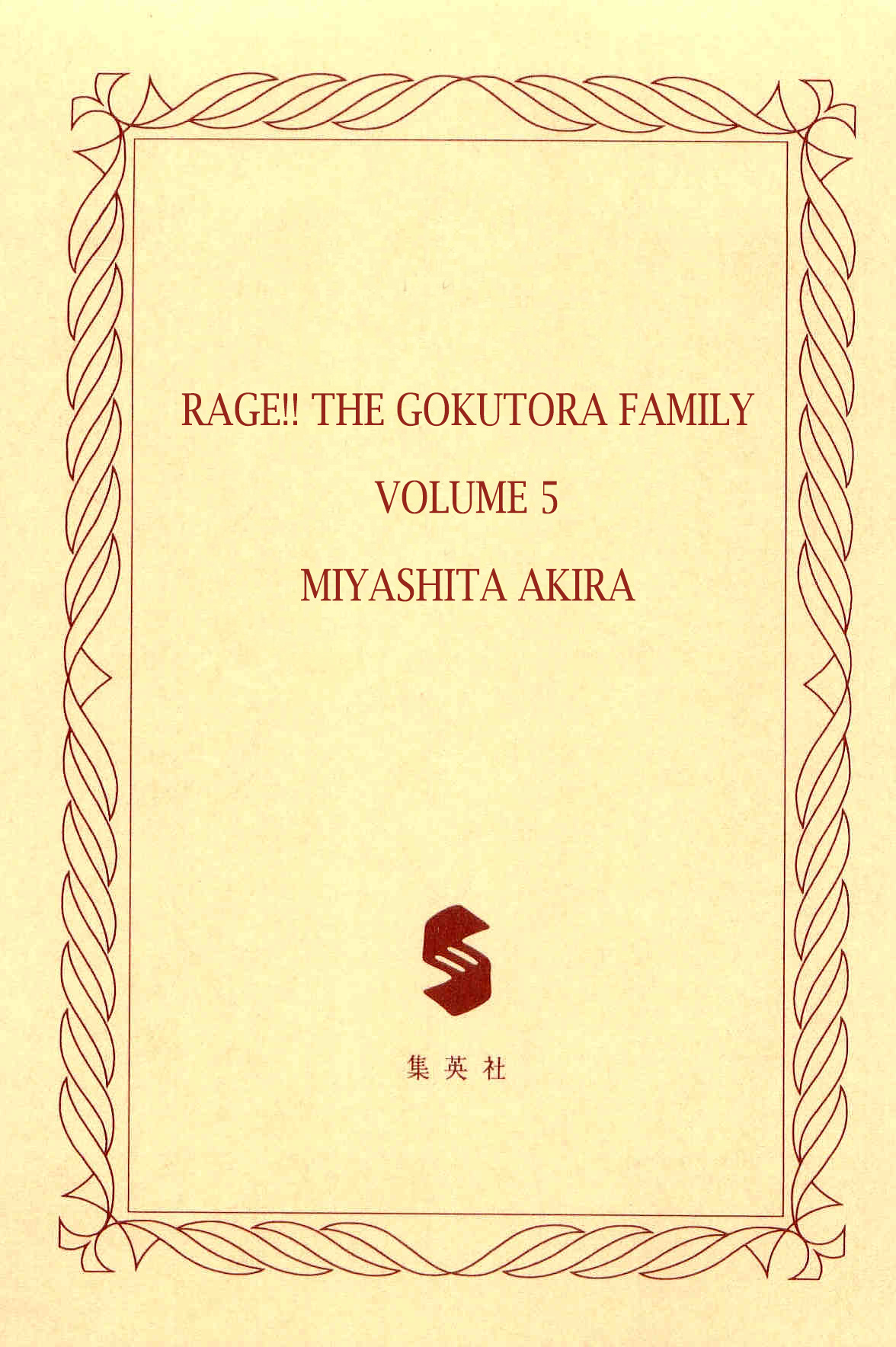 Rage!! The Gokutora Family - chapter 39 - #3