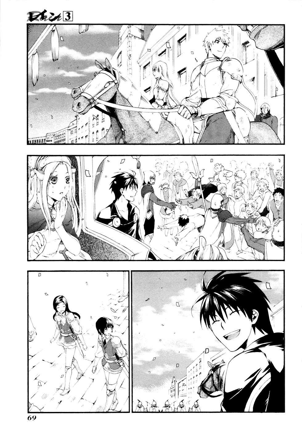 Rain (SUMIKAWA Megumi) - chapter 13 - #4