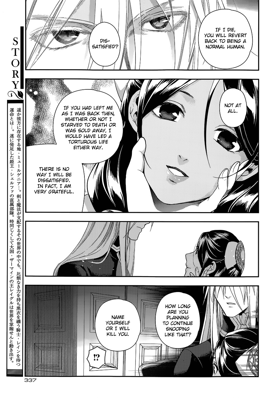 Rain (sumikawa Megumi) - chapter 52 - #5