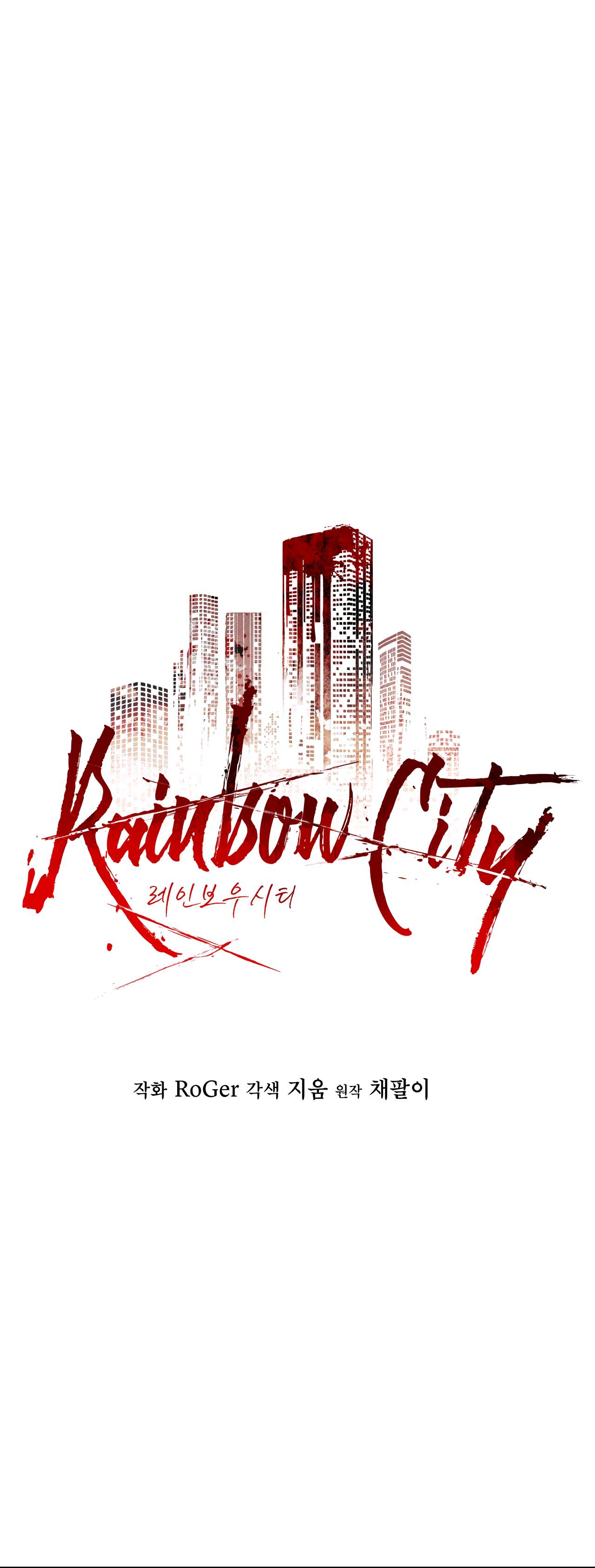Rainbow City - chapter 5 - #3
