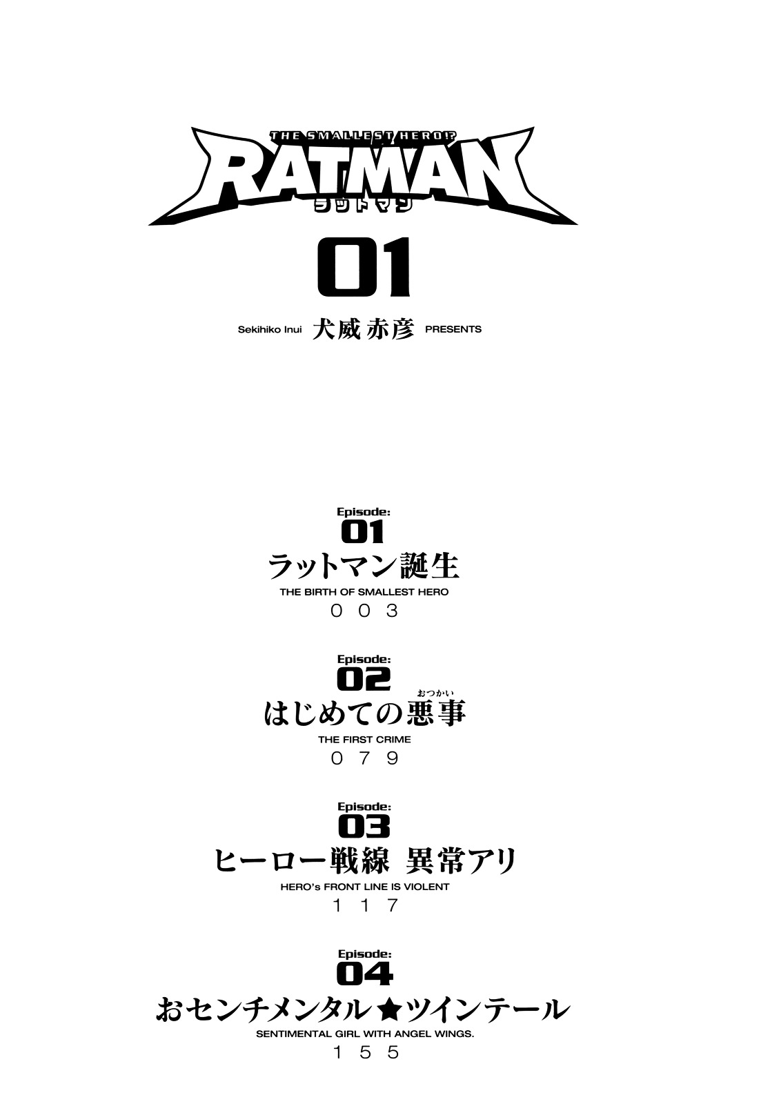 Ratman - chapter 1 - #3