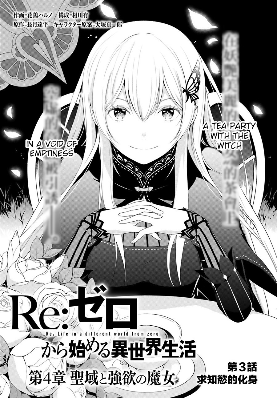 Re:zero Kara Hajimeru Isekai Seikatsu Dai 4-Shou - Seiiki To Gouyoku No Majo - chapter 3 - #1