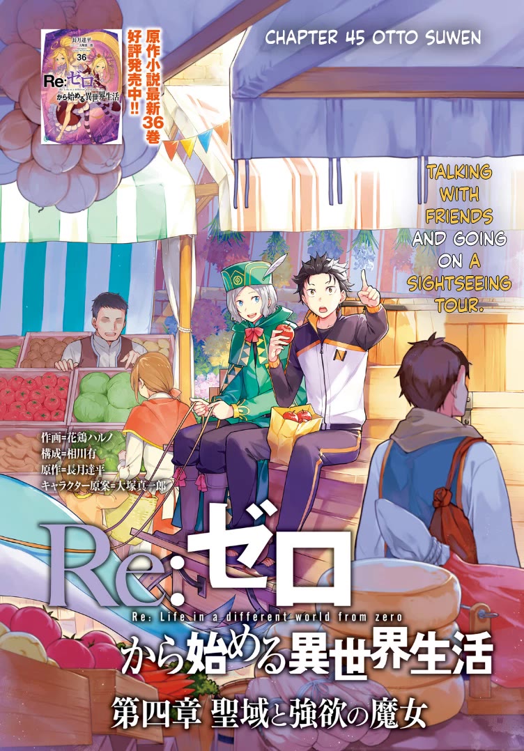 Re:zero Kara Hajimeru Isekai Seikatsu Dai 4-Shou - Seiiki To Gouyoku No Majo - chapter 45 - #1
