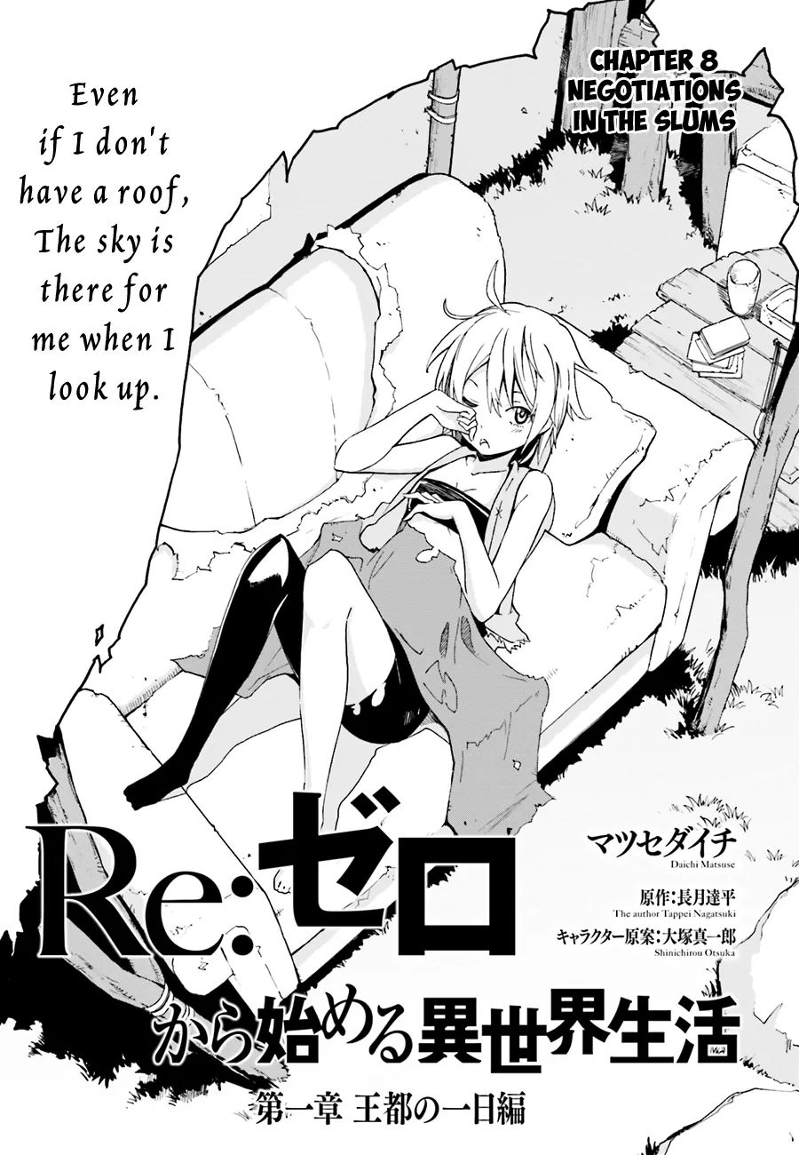 Re:Zero kara Hajimeru Isekai Seikatsu - Daiisshou - Outo no Ichinichi Hen - chapter 8 - #5