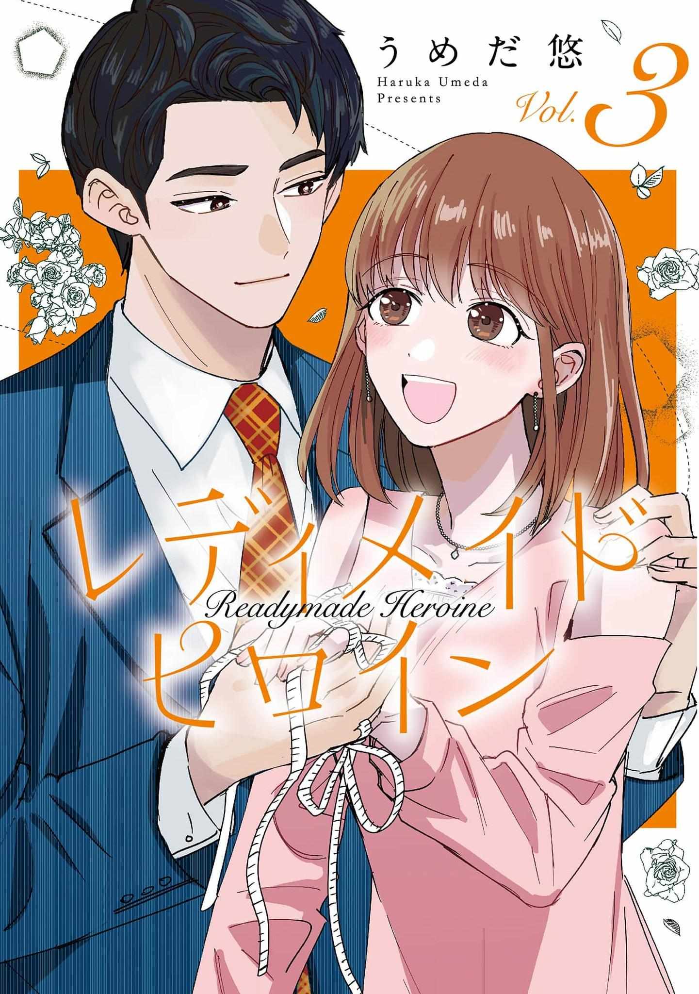 Readymade Heroine - chapter 12 - #1