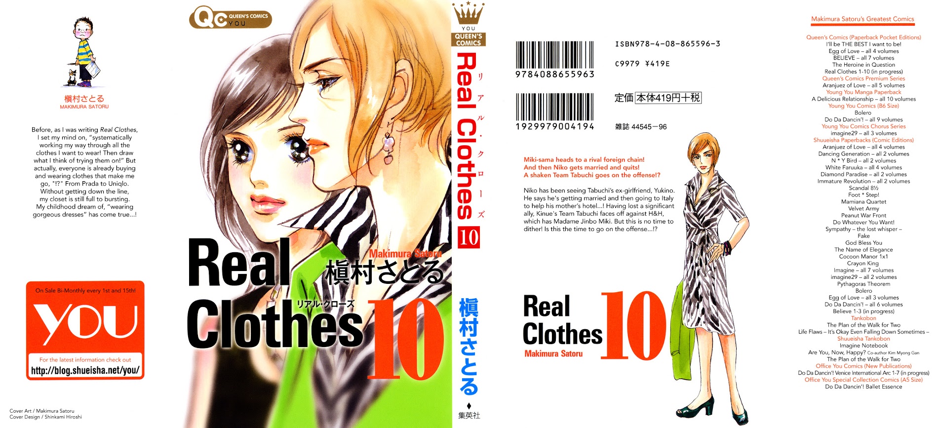 Real Clothes - chapter 70 - #2