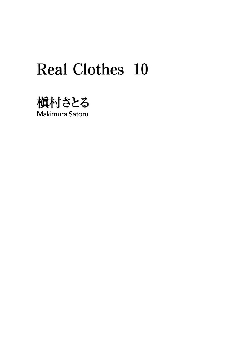 Real Clothes - chapter 70 - #3