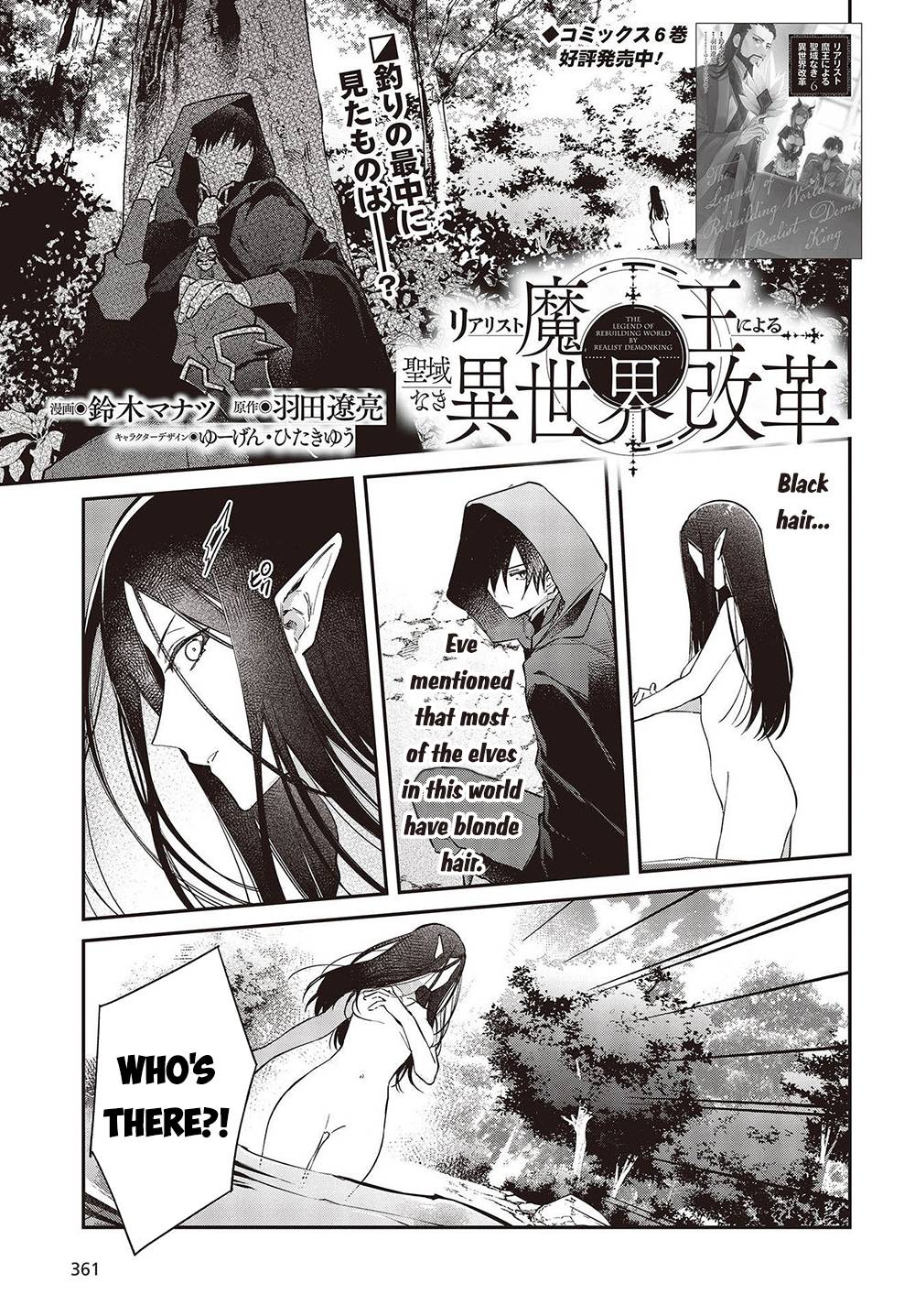The Legendary Rebuilding of a World by a Realist Demon King - chapter 42 - #2