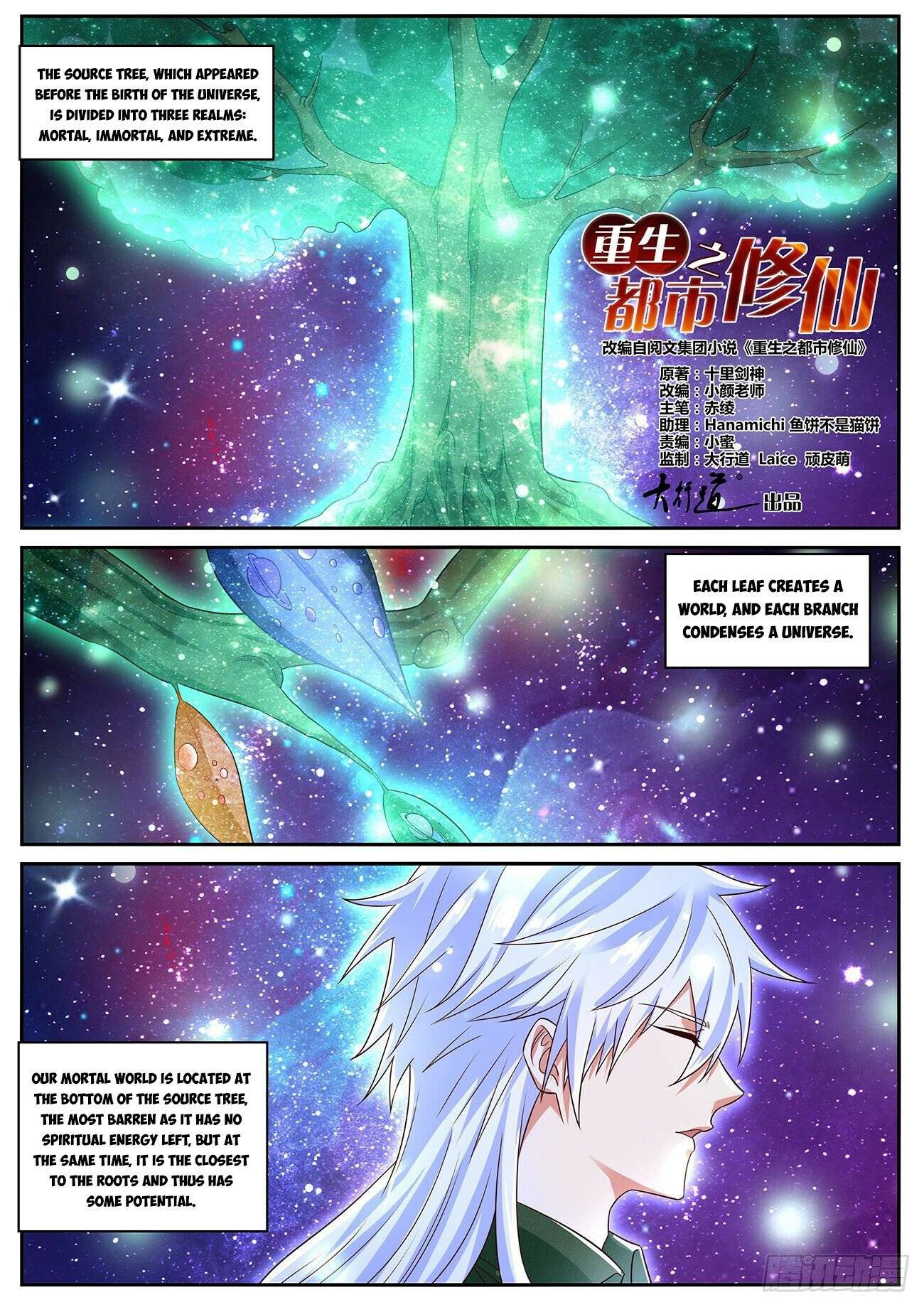 Rebirth Of The Urban Immortal Cultivator - chapter 824 - #2