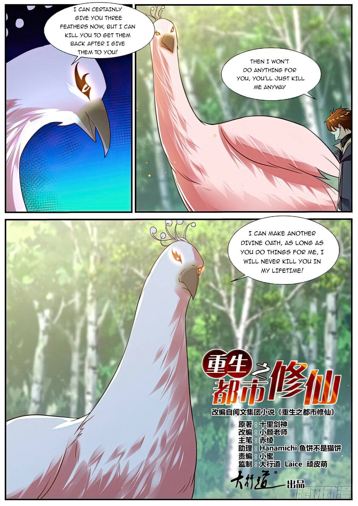Rebirth Of The Urban Immortal Cultivator - chapter 881 - #2
