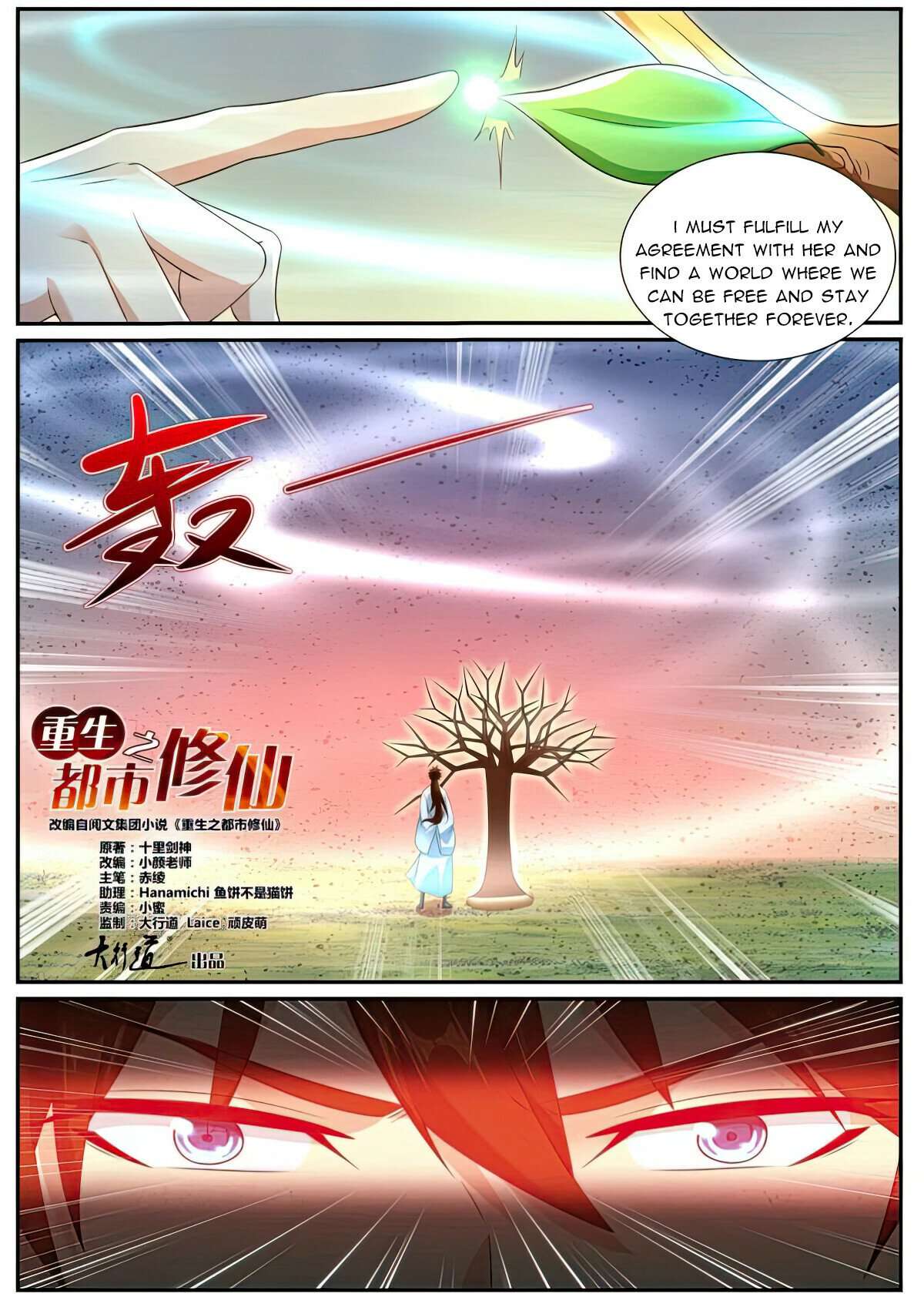 Rebirth Of The Urban Immortal Cultivator - chapter 995 - #5