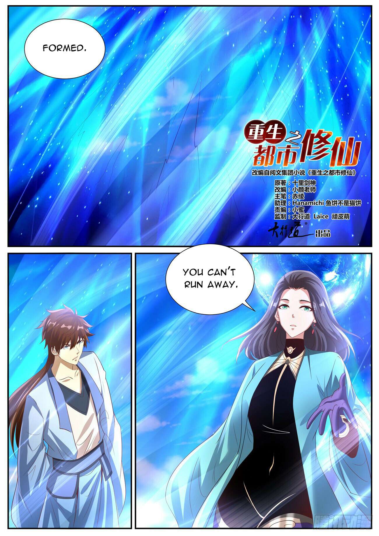 Rebirth Of The Urban Immortal Cultivator - chapter 997 - #3