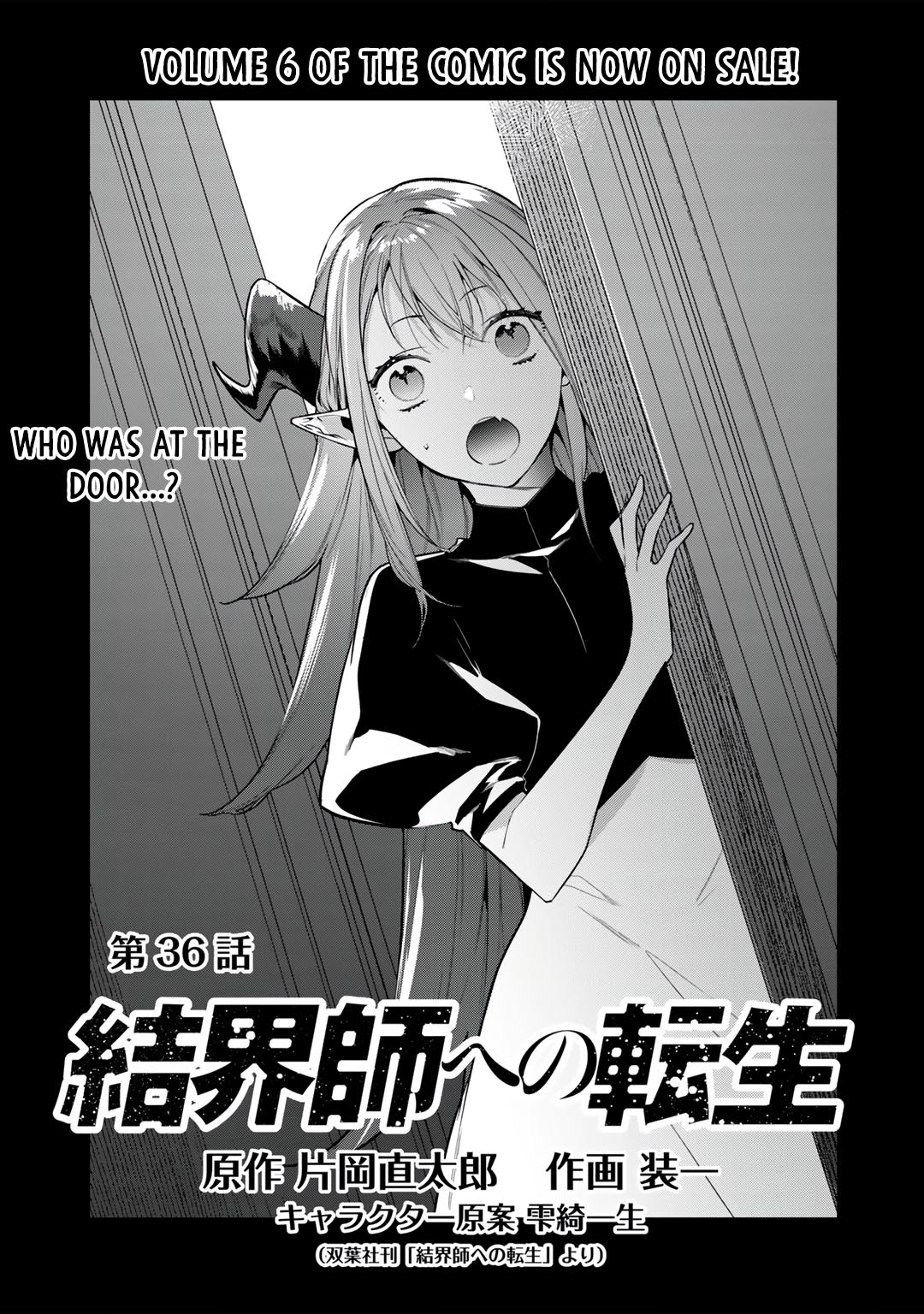 Reborn as a Barrier Master - chapter 36 - #1