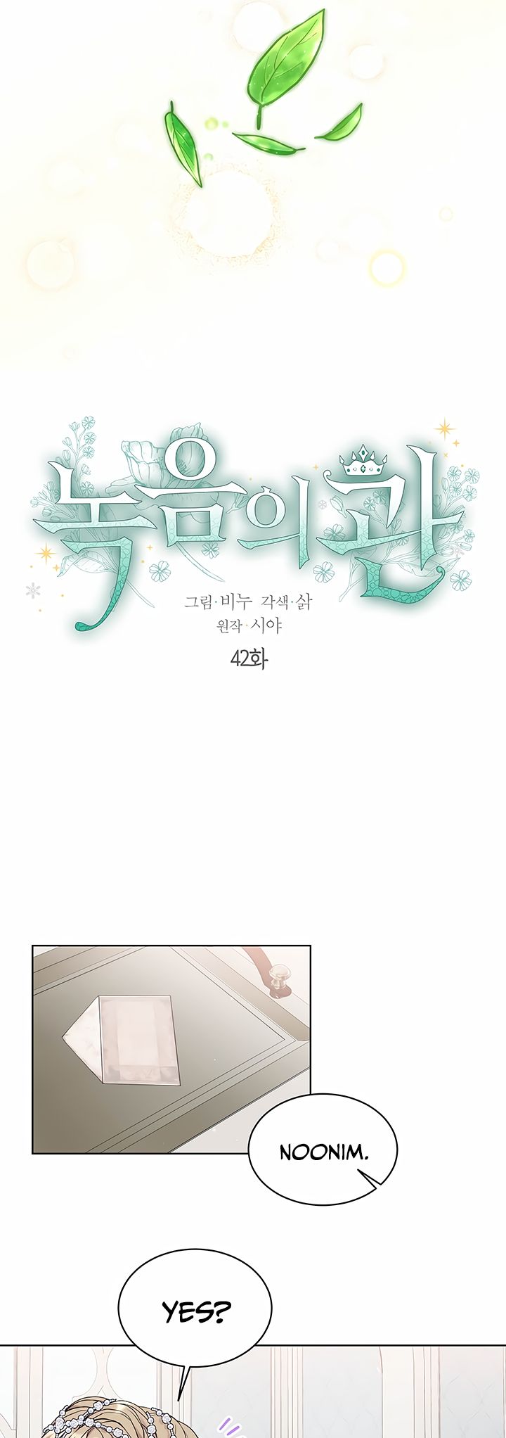 The Viridescent Crown - chapter 42 - #4