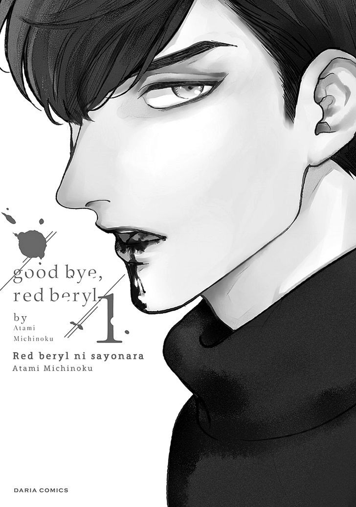 Red Beryl ni Sayonara - chapter 1 - #5
