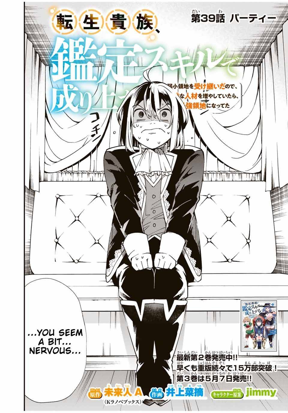 Reincarnated as an Aristocrat with an Appraisal Skill - chapter 39 - #2