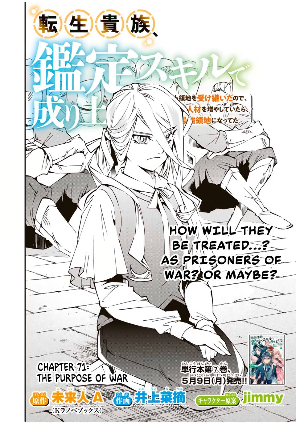 Reincarnated as an Aristocrat with an Appraisal Skill - chapter 71 - #2